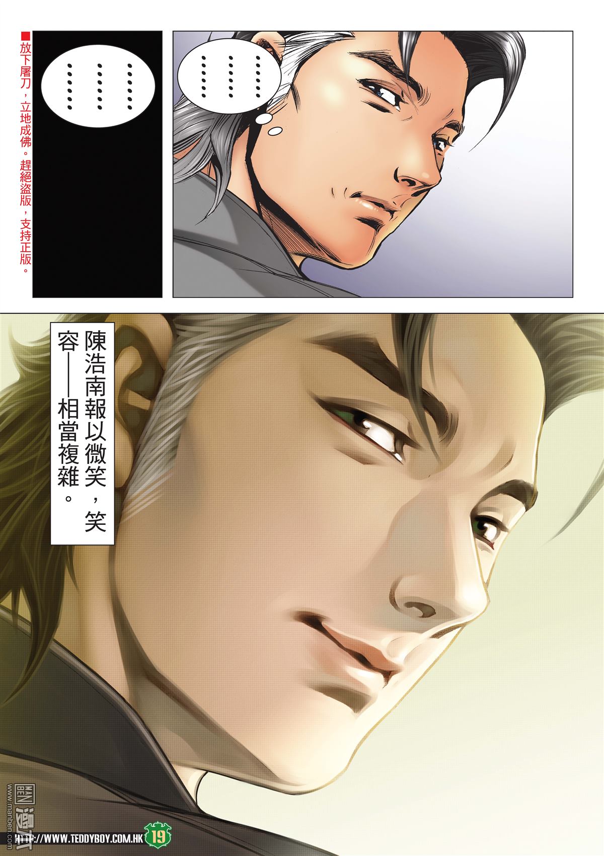 Người Trong Giang Hồ Chap 2111 - Truyen.Chap.VN